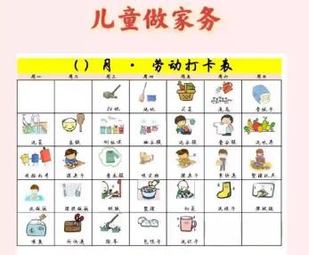 咸阳儿童做家务年龄对照表
