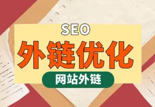 咸阳seo优化可以发布外链的网站资源平台